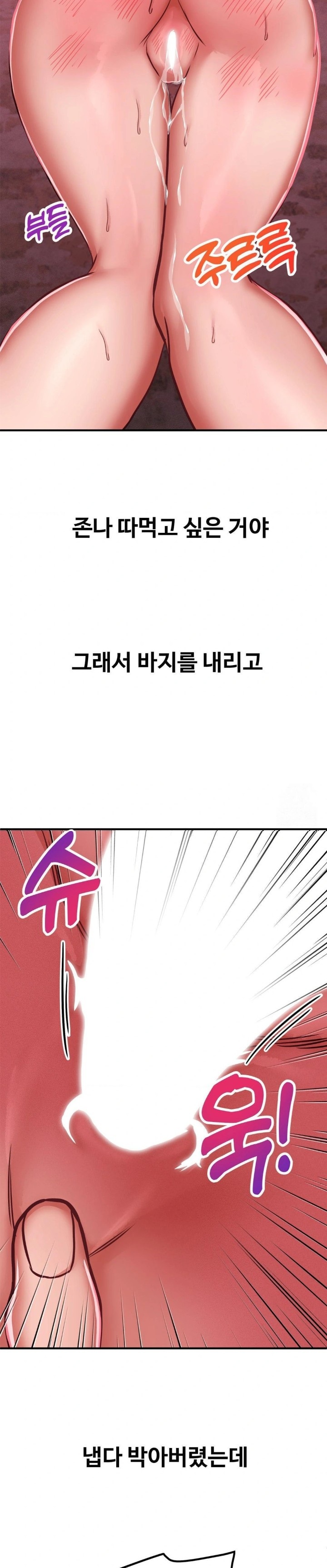 Could it Be True? Raw - Chapter 50 Page 8