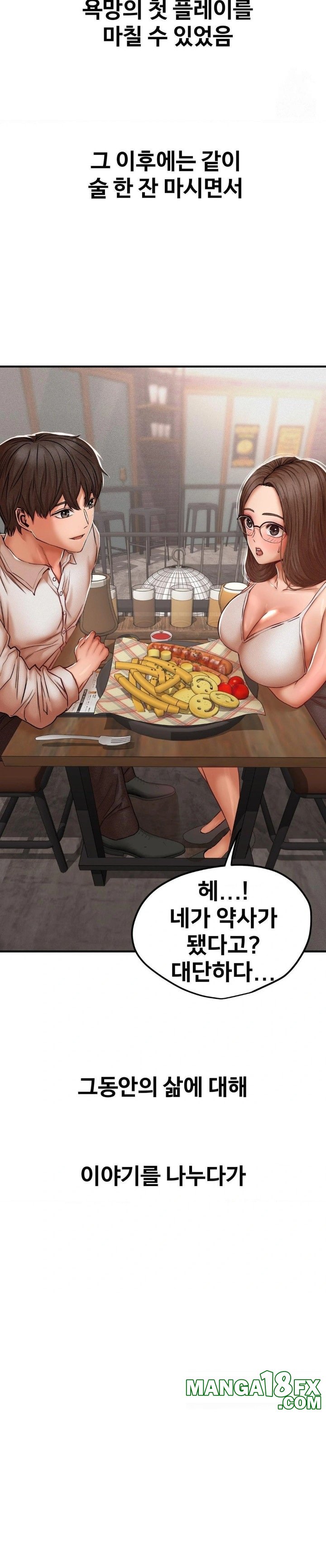 Could it Be True? Raw - Chapter 51 Page 10