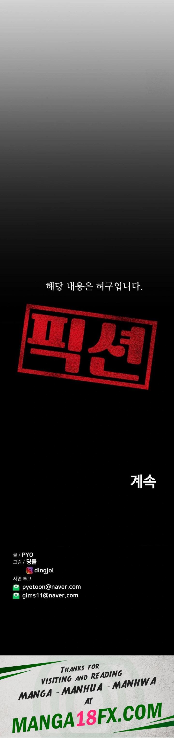 Could it Be True? Raw - Chapter 51 Page 13