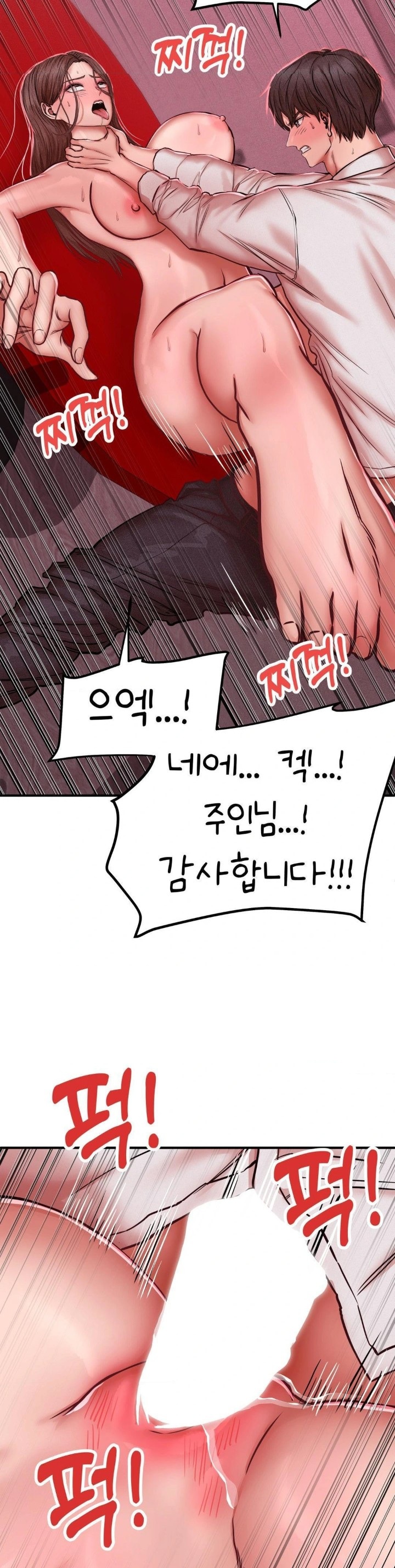 Could it Be True? Raw - Chapter 51 Page 7