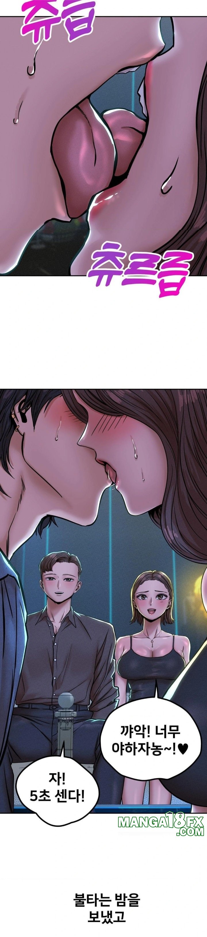 Could it Be True? Raw - Chapter 53 Page 6