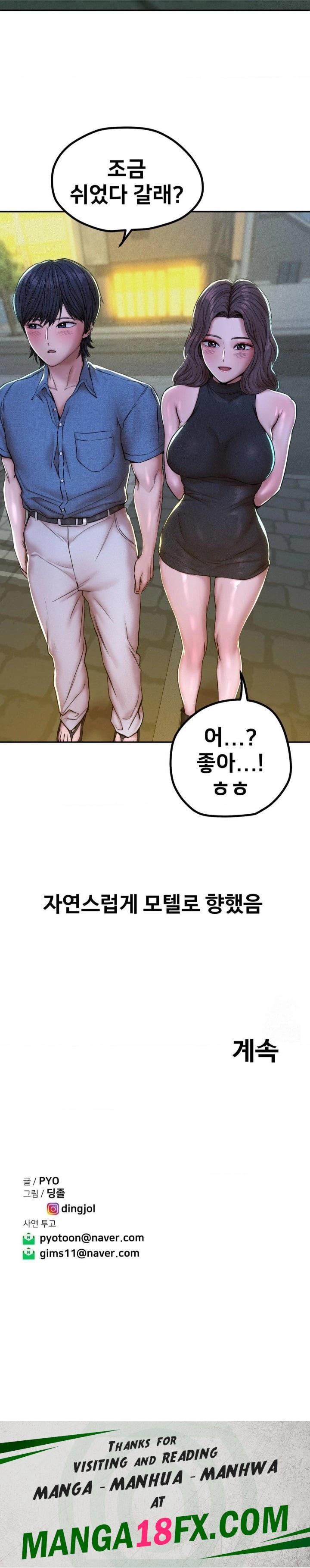 Could it Be True? Raw - Chapter 53 Page 9