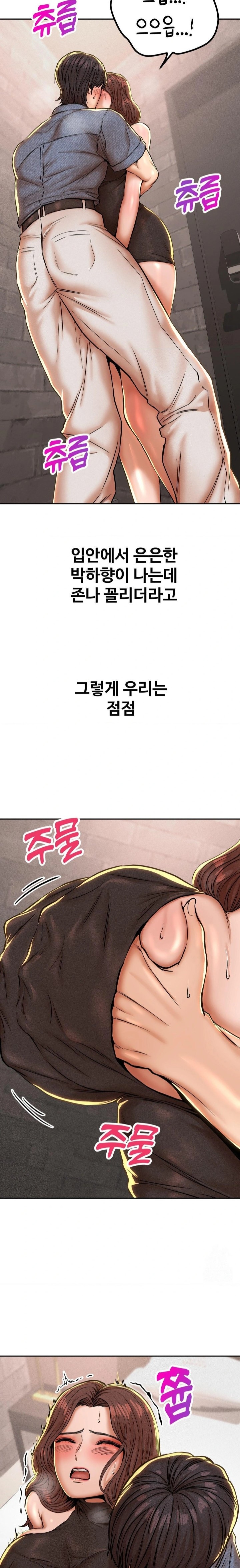 Could it Be True? Raw - Chapter 54 Page 2