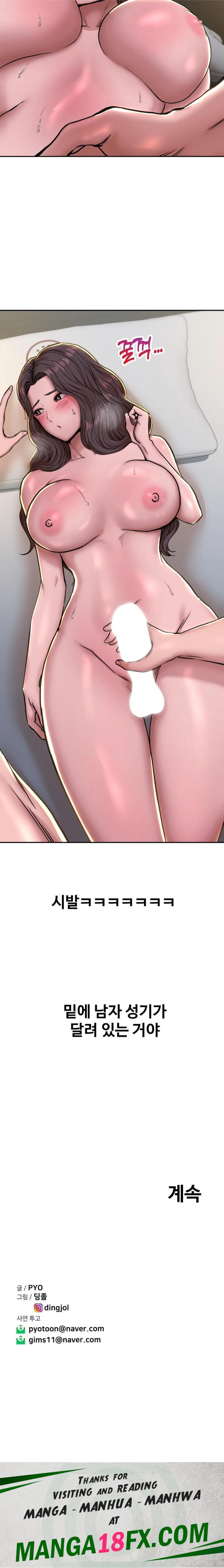 Could it Be True? Raw - Chapter 54 Page 6