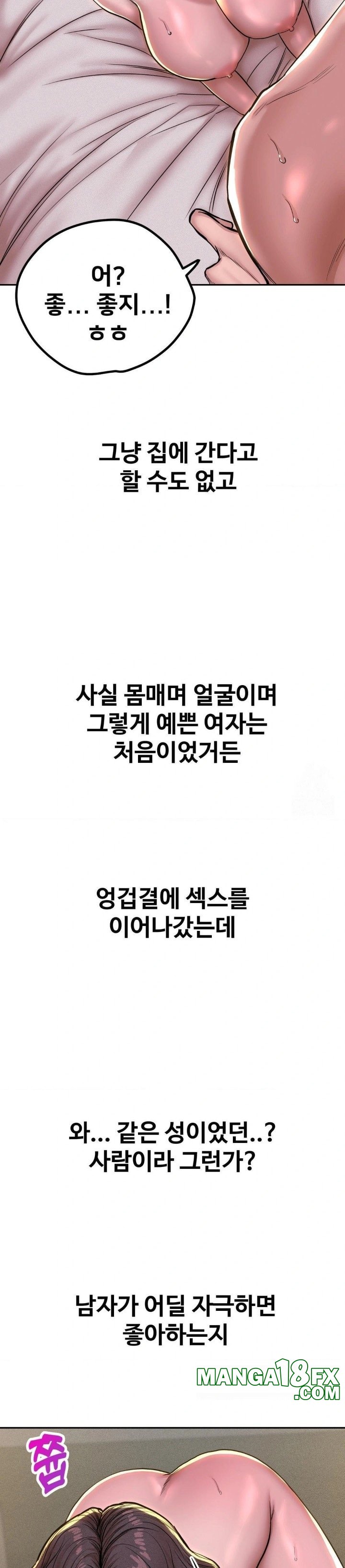 Could it Be True? Raw - Chapter 55 Page 4