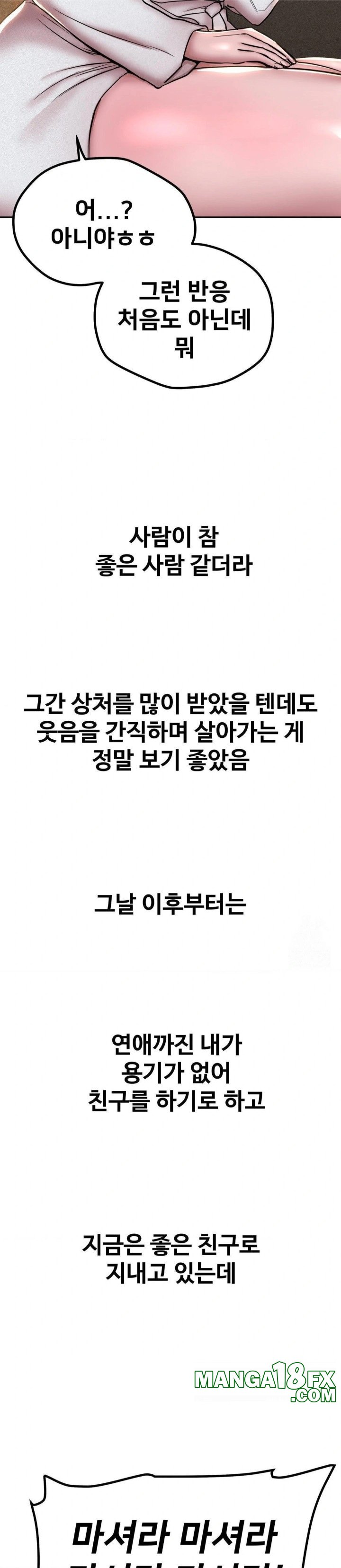 Could it Be True? Raw - Chapter 56 Page 10