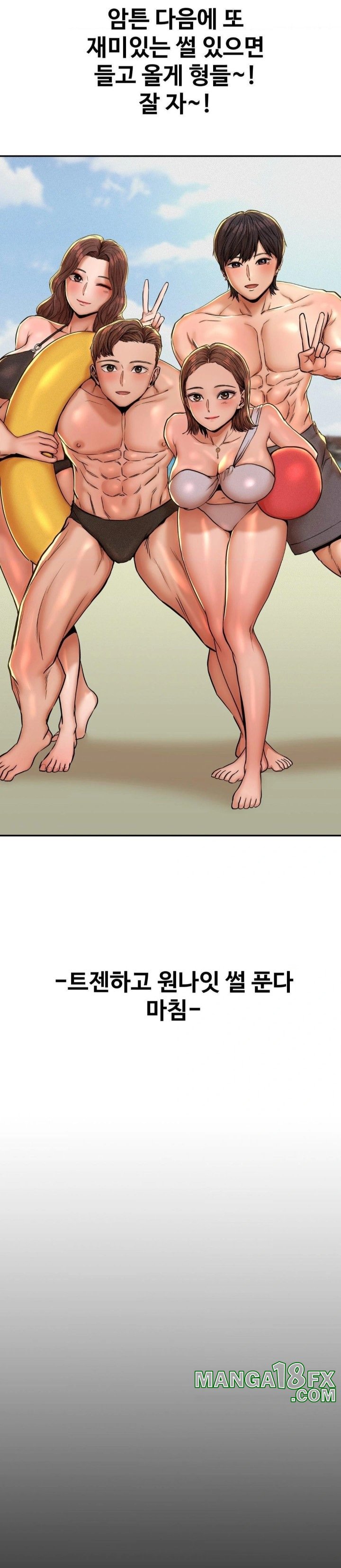 Could it Be True? Raw - Chapter 56 Page 12