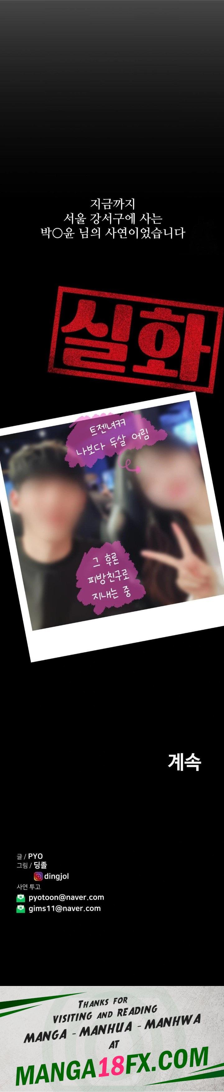 Could it Be True? Raw - Chapter 56 Page 13