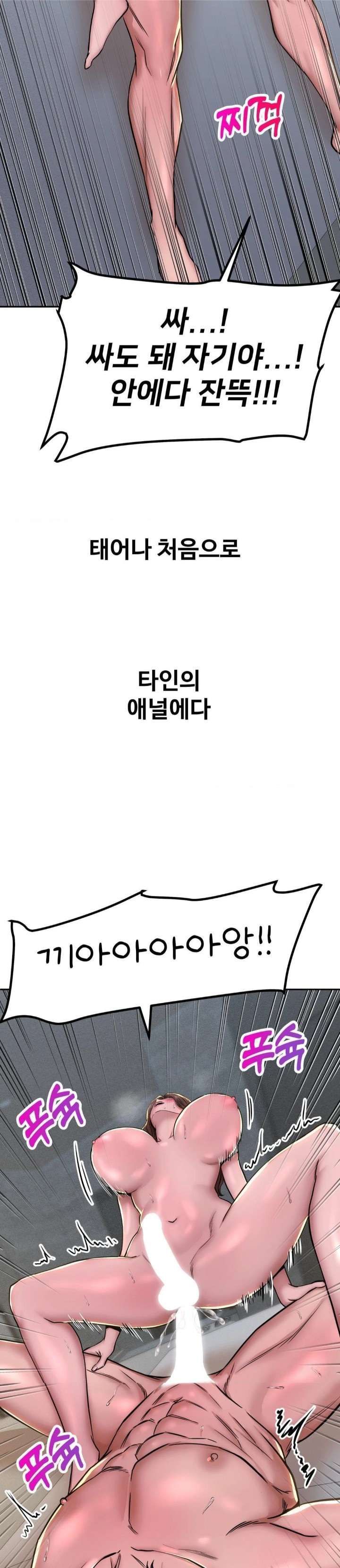 Could it Be True? Raw - Chapter 56 Page 8