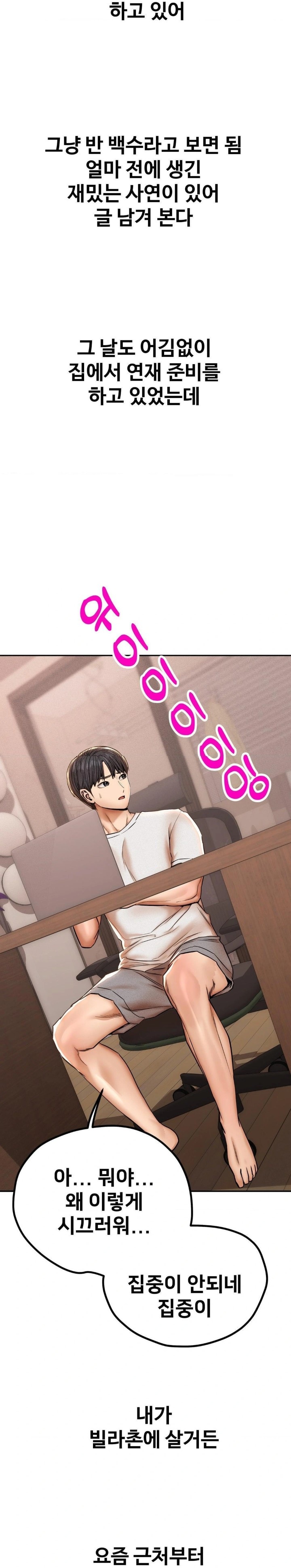 Could it Be True? Raw - Chapter 57 Page 2