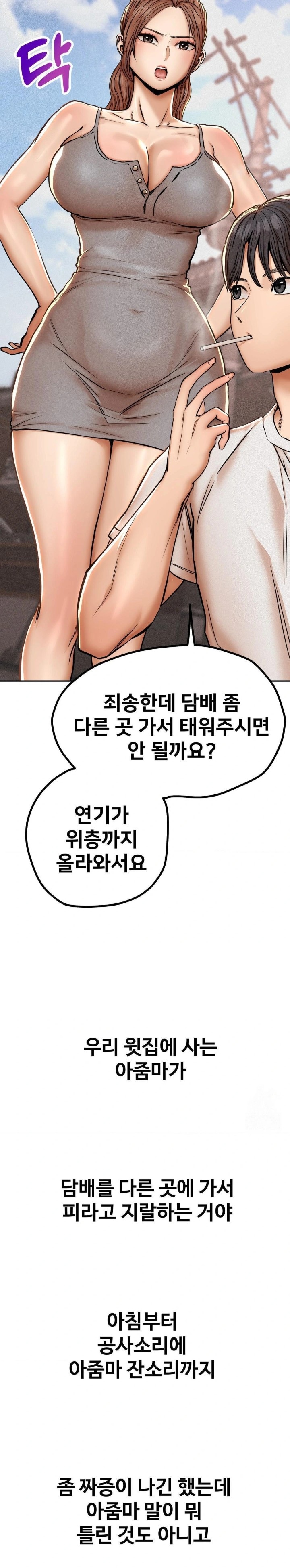 Could it Be True? Raw - Chapter 57 Page 4