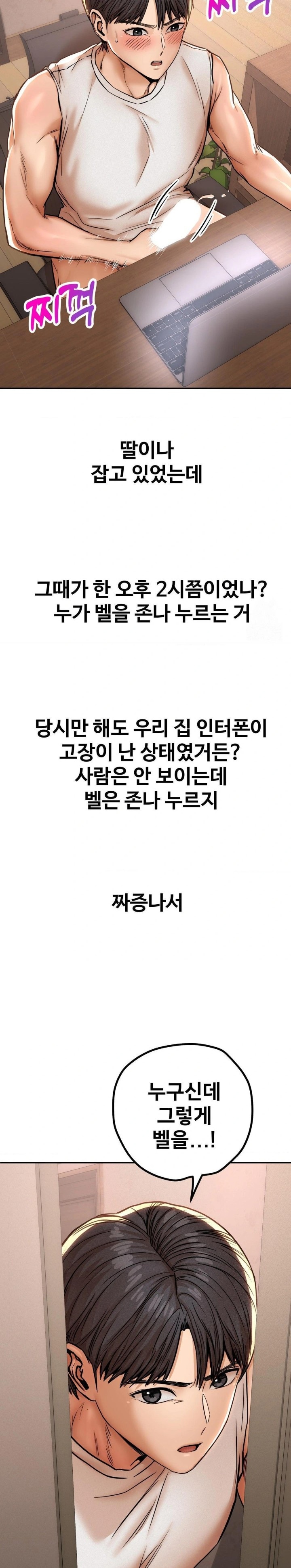 Could it Be True? Raw - Chapter 57 Page 8