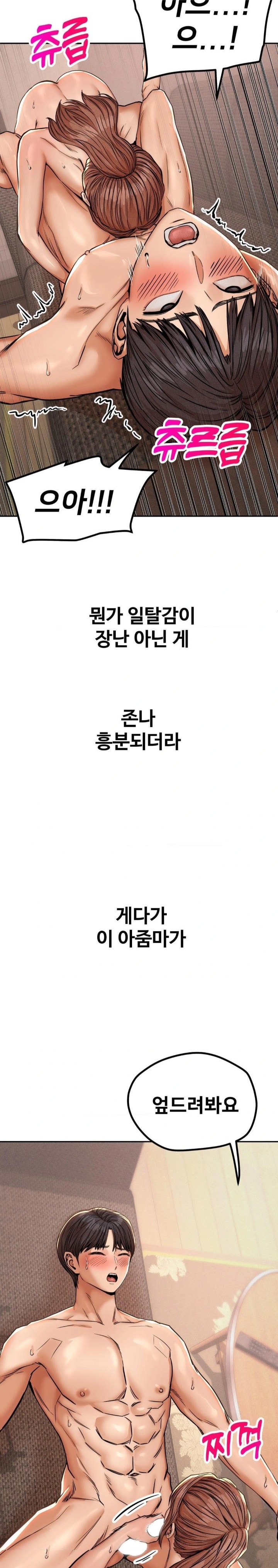 Could it Be True? Raw - Chapter 60 Page 5