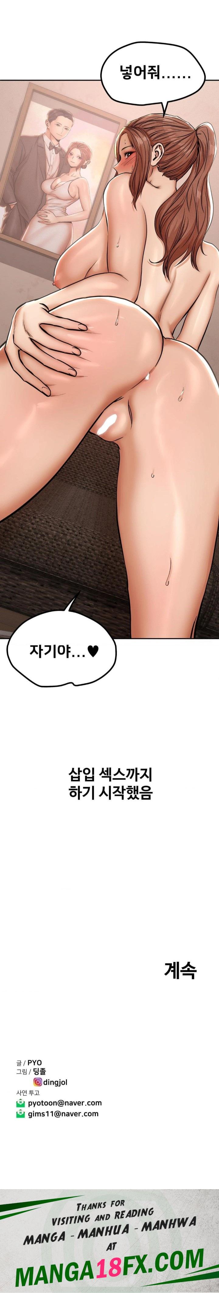 Could it Be True? Raw - Chapter 60 Page 9