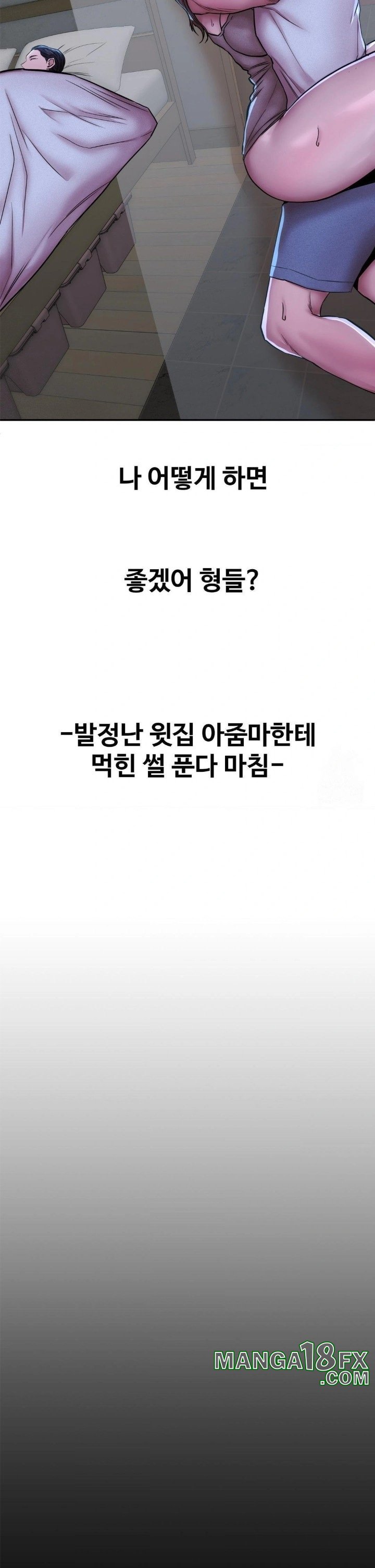 Could it Be True? Raw - Chapter 61 Page 12