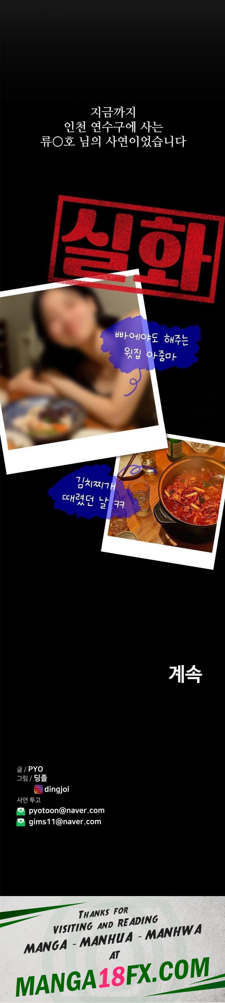 Could it Be True? Raw - Chapter 61 Page 13