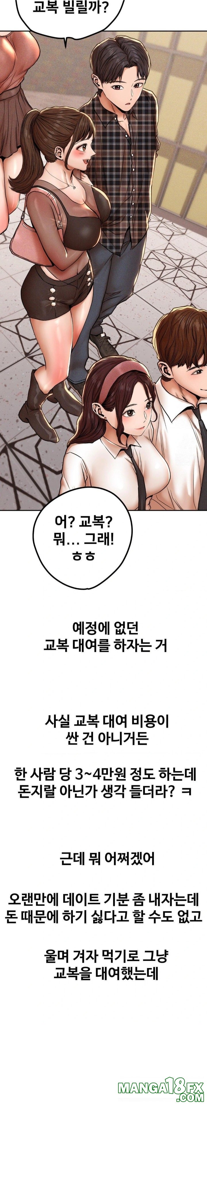 Could it Be True? Raw - Chapter 67 Page 3