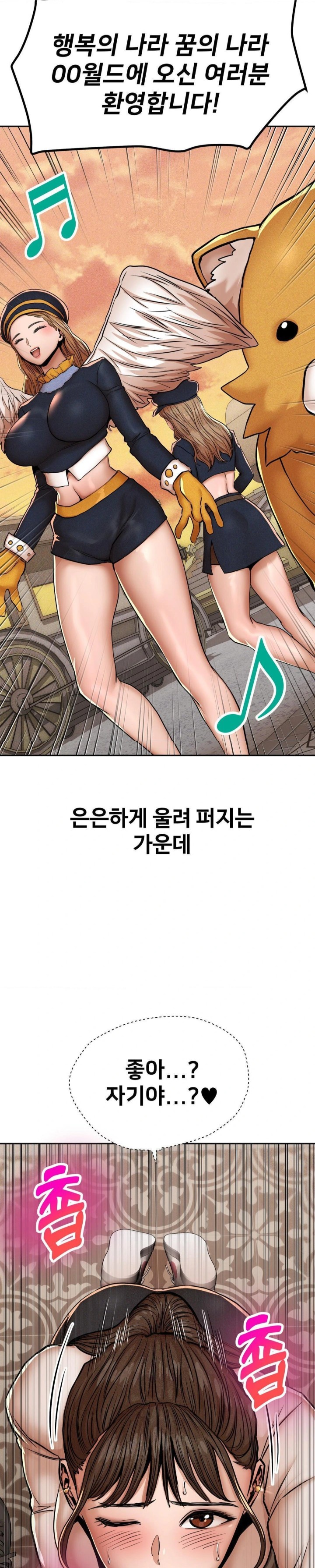 Could it Be True? Raw - Chapter 68 Page 7