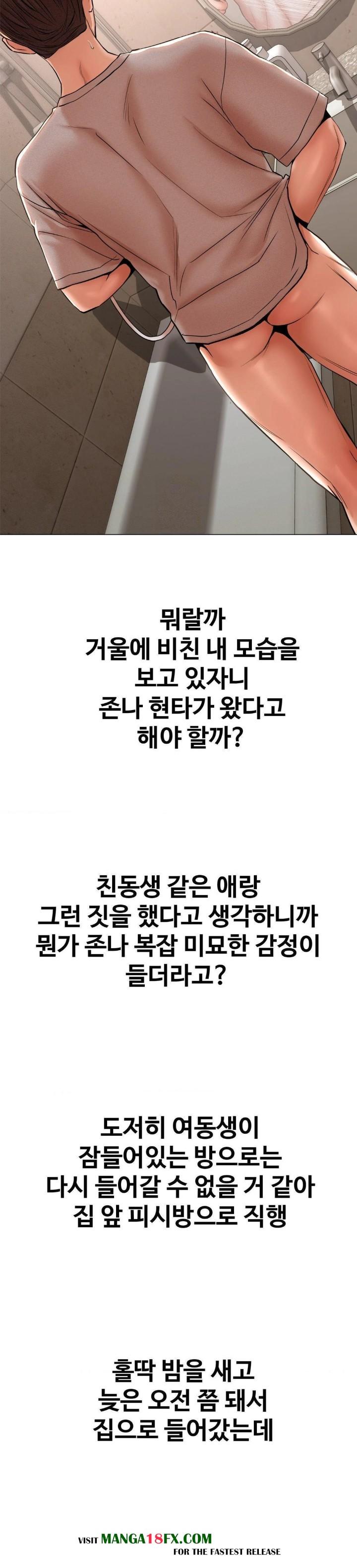 Could it Be True? Raw - Chapter 72 Page 11