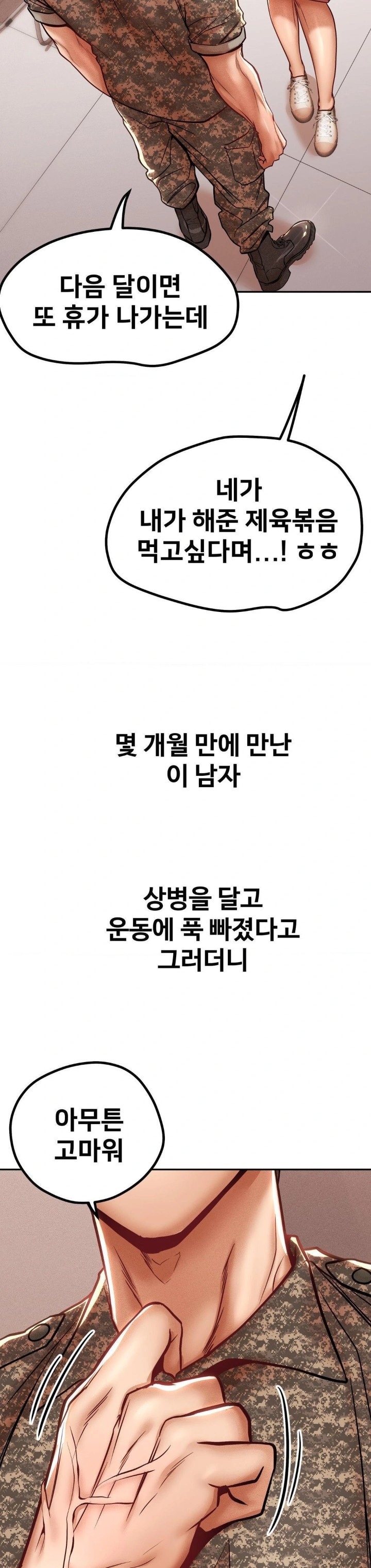 Could it Be True? Raw - Chapter 92 Page 11