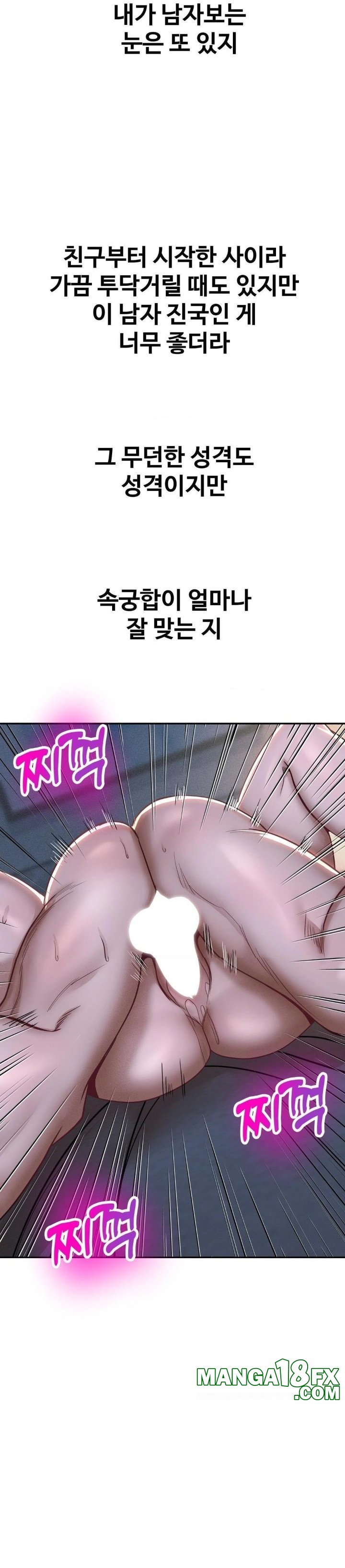 Could it Be True? Raw - Chapter 92 Page 5