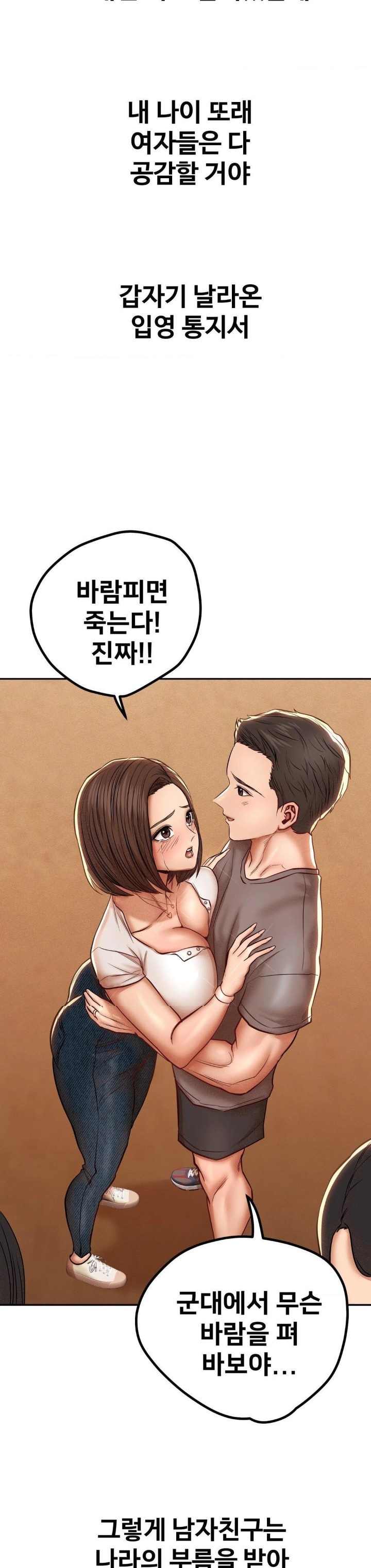 Could it Be True? Raw - Chapter 92 Page 7