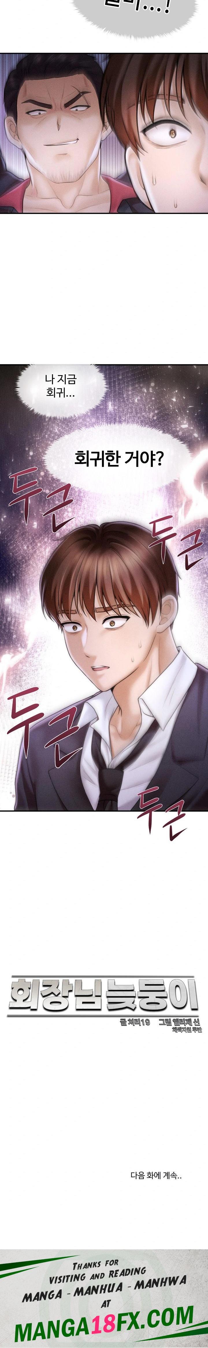 The Chairman’s Secret Son Raw - Chapter 1 Page 40