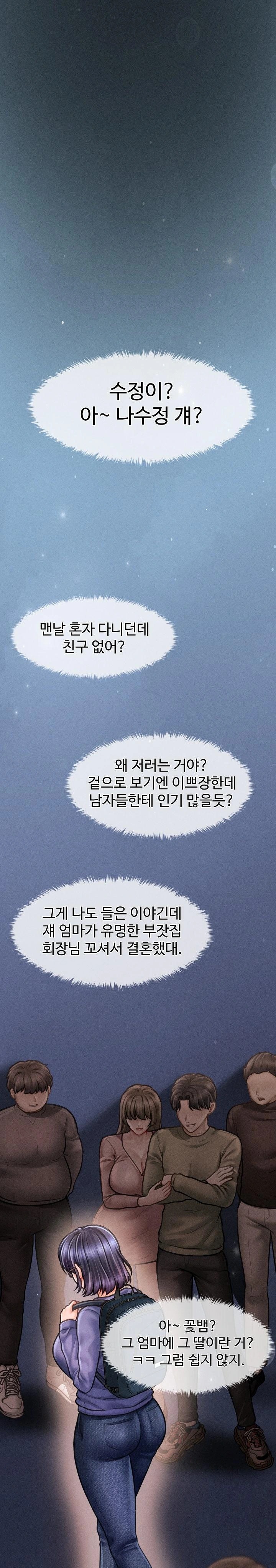 The Chairman’s Secret Son Raw - Chapter 16 Page 1