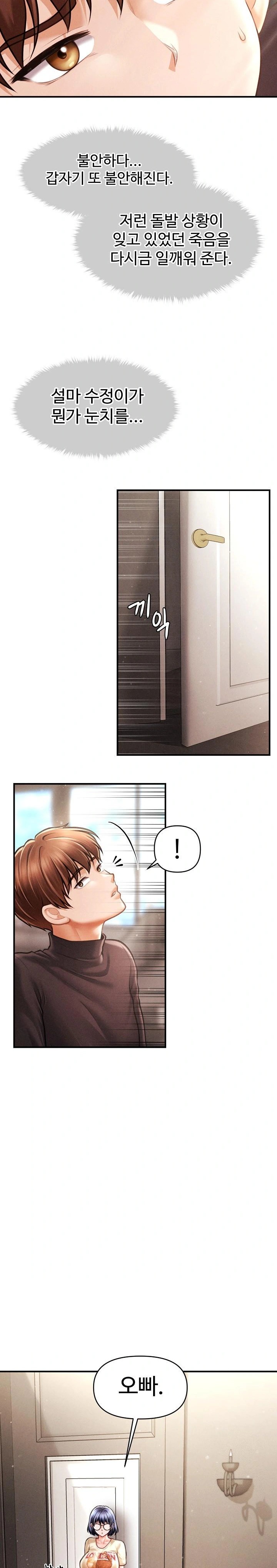 The Chairman’s Secret Son Raw - Chapter 16 Page 14