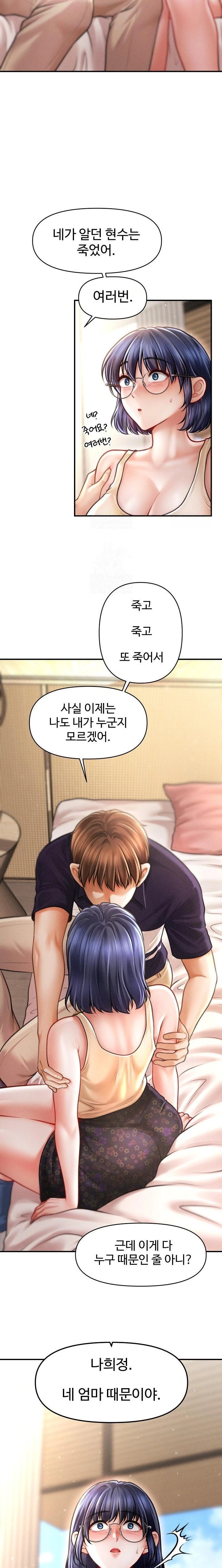 The Chairman’s Secret Son Raw - Chapter 20 Page 12