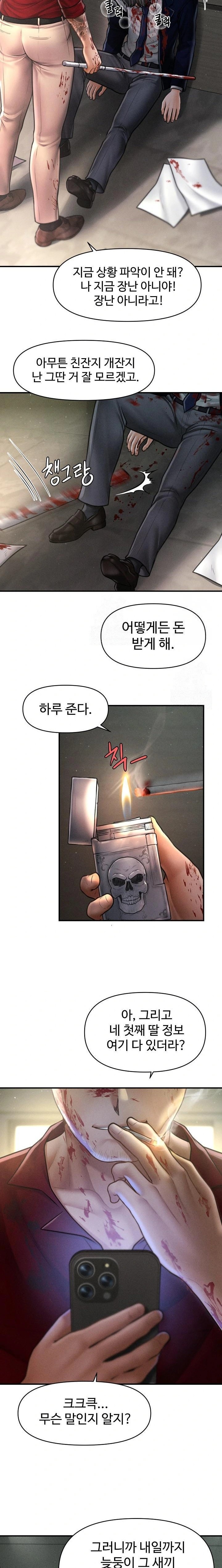 The Chairman’s Secret Son Raw - Chapter 20 Page 3