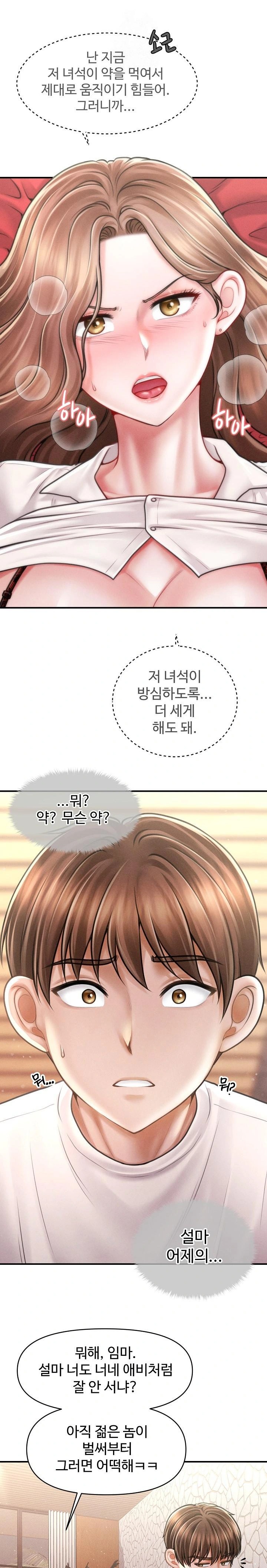 The Chairman’s Secret Son Raw - Chapter 31 Page 1