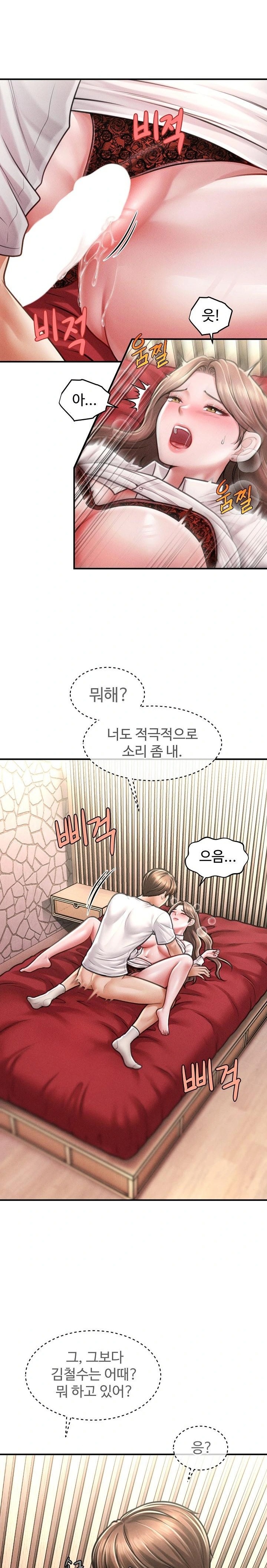 The Chairman’s Secret Son Raw - Chapter 31 Page 12