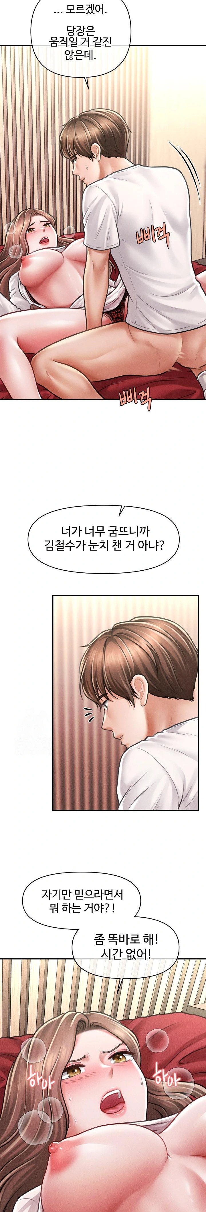 The Chairman’s Secret Son Raw - Chapter 31 Page 14