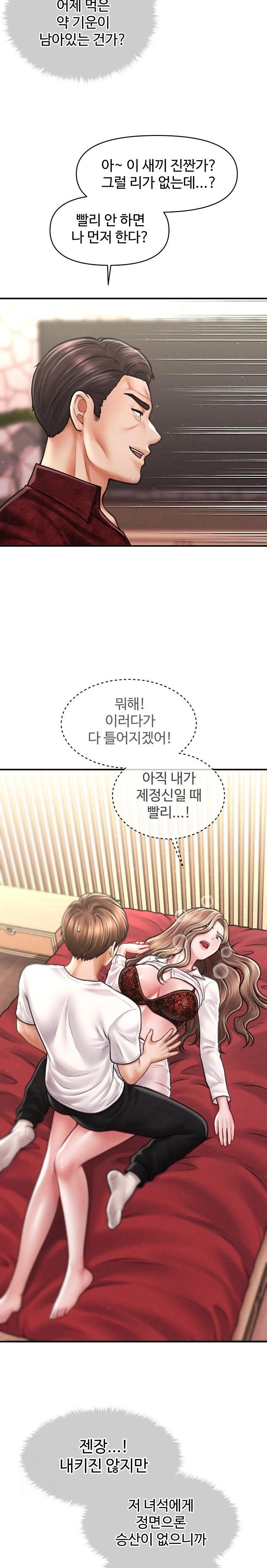 The Chairman’s Secret Son Raw - Chapter 31 Page 3