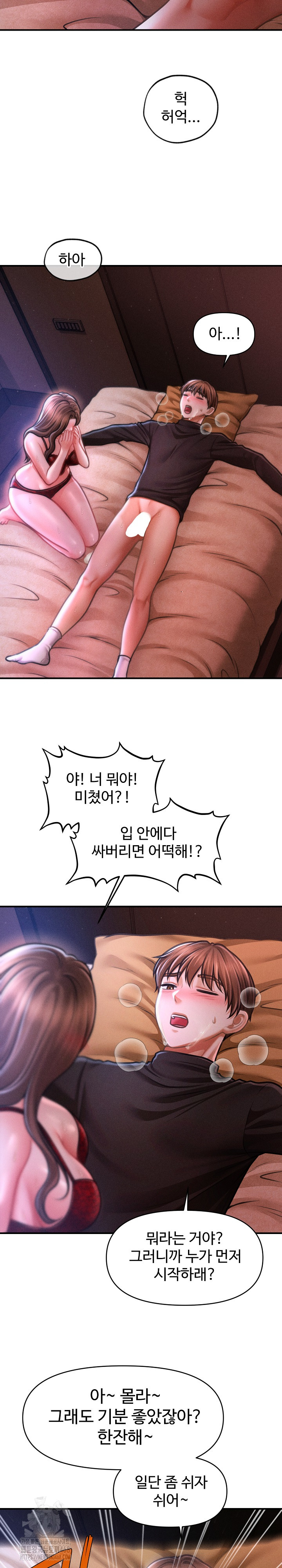 The Chairman’s Secret Son Raw - Chapter 37 Page 14