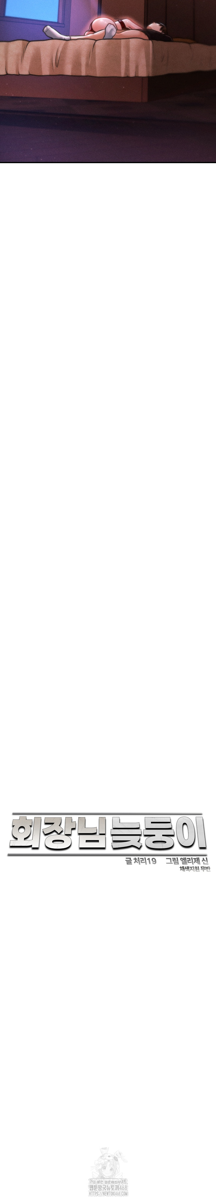 The Chairman’s Secret Son Raw - Chapter 37 Page 16