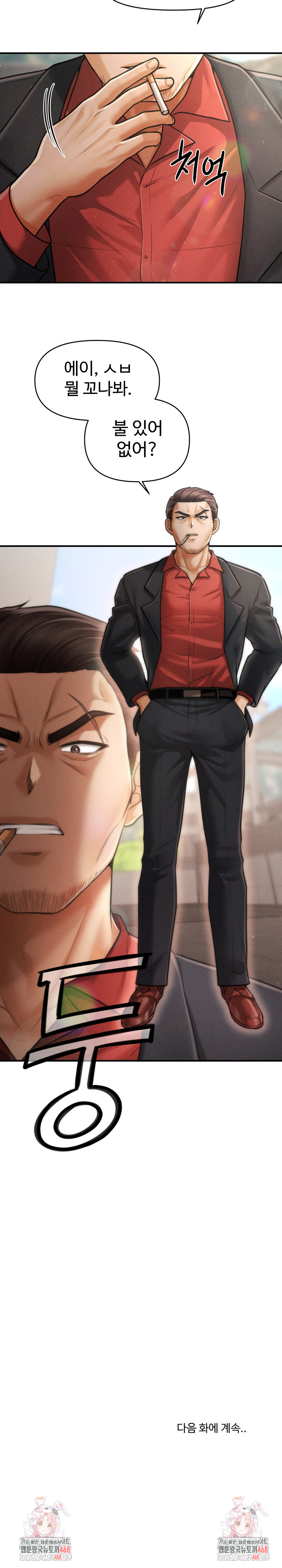 The Chairman’s Secret Son Raw - Chapter 37 Page 25