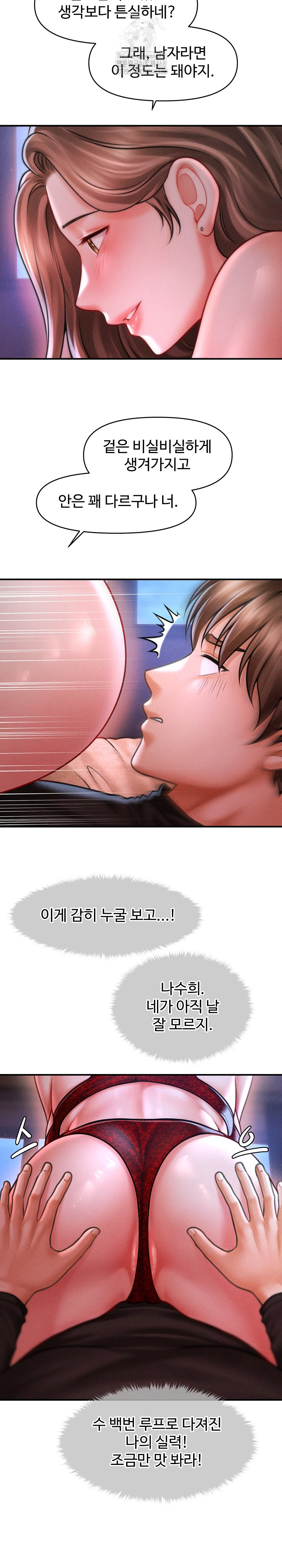 The Chairman’s Secret Son Raw - Chapter 37 Page 4