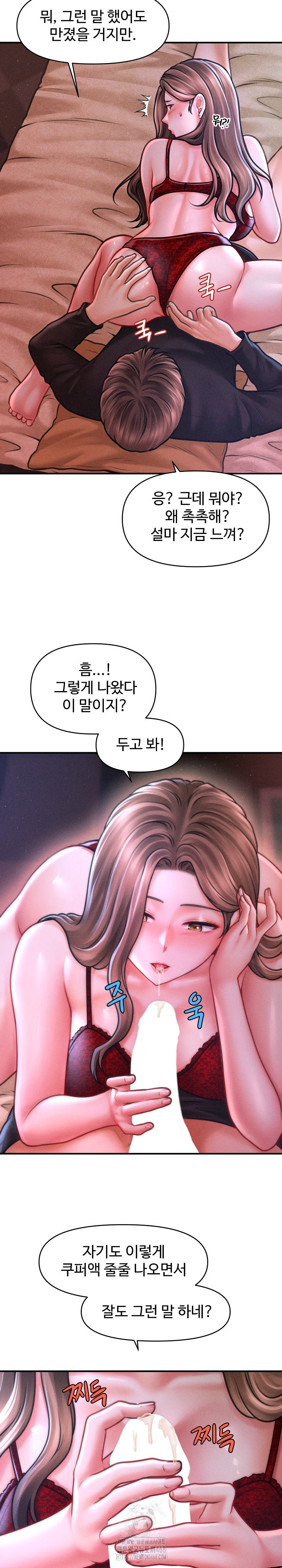 The Chairman’s Secret Son Raw - Chapter 37 Page 6