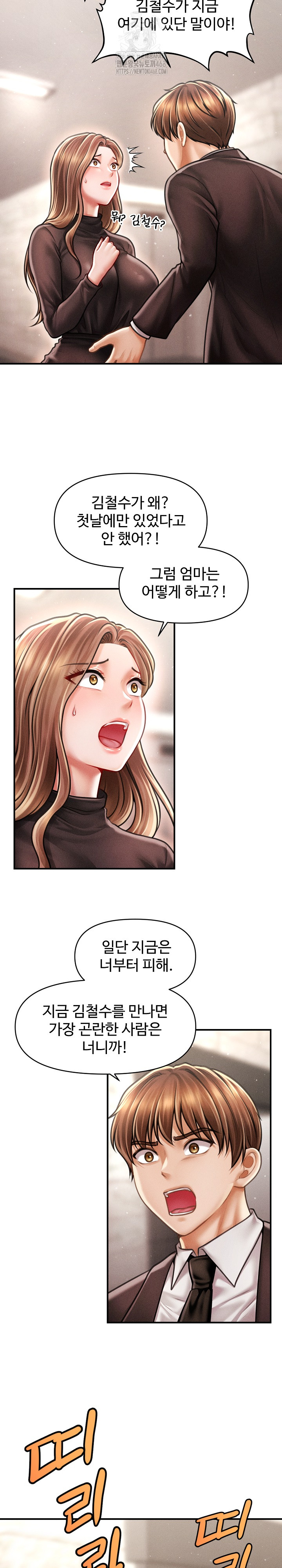 The Chairman’s Secret Son Raw - Chapter 38 Page 17