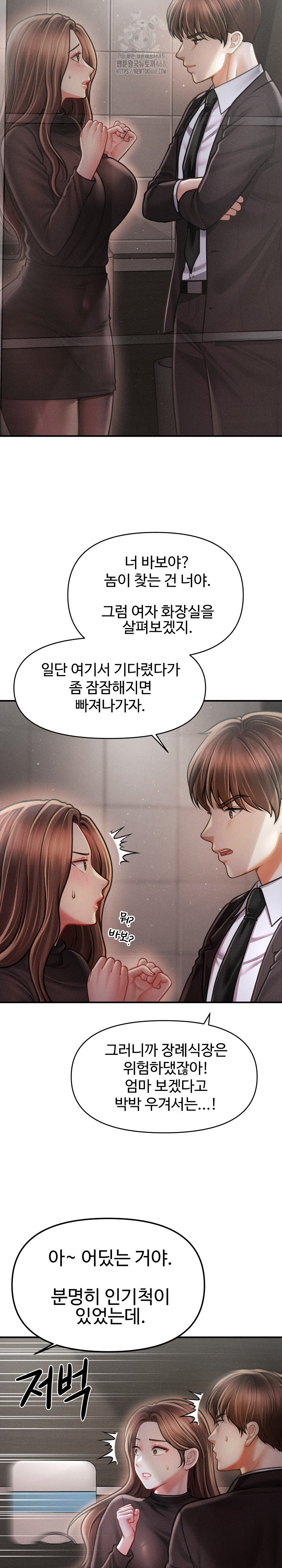 The Chairman’s Secret Son Raw - Chapter 38 Page 21