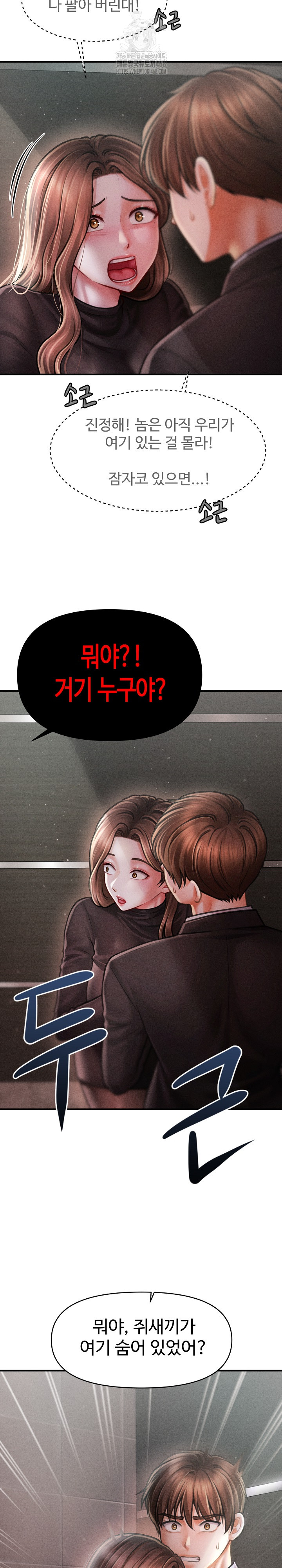 The Chairman’s Secret Son Raw - Chapter 38 Page 24