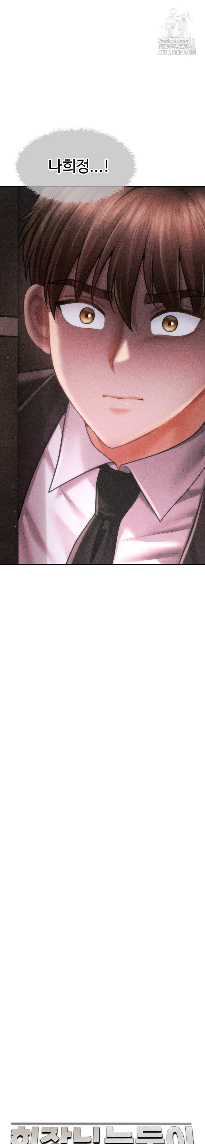 The Chairman’s Secret Son Raw - Chapter 39 Page 15