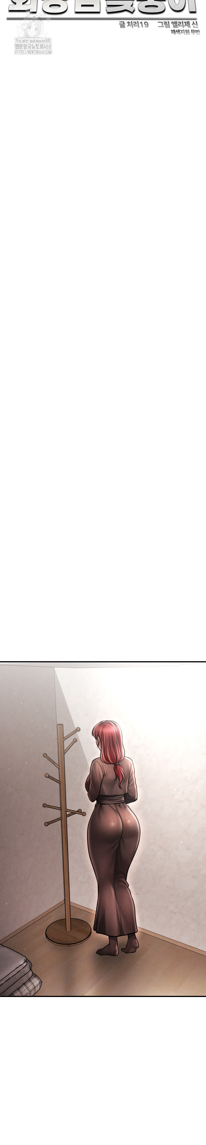 The Chairman’s Secret Son Raw - Chapter 39 Page 16