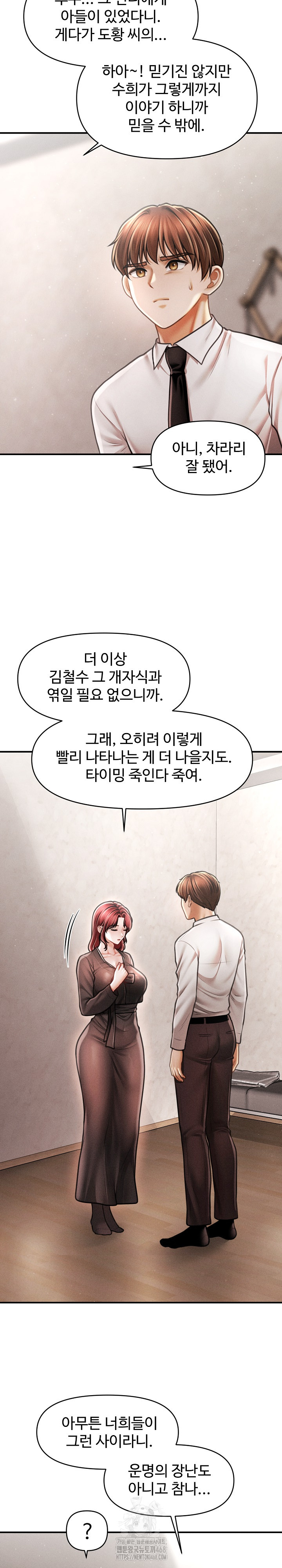 The Chairman’s Secret Son Raw - Chapter 39 Page 18