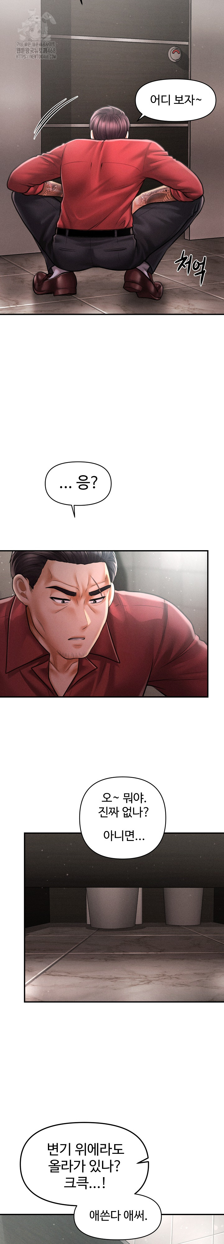 The Chairman’s Secret Son Raw - Chapter 39 Page 3