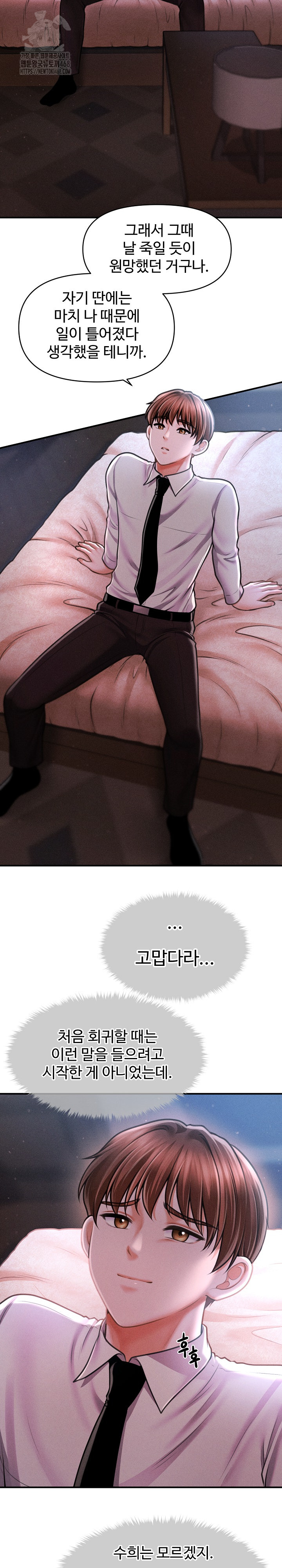 The Chairman’s Secret Son Raw - Chapter 40 Page 11