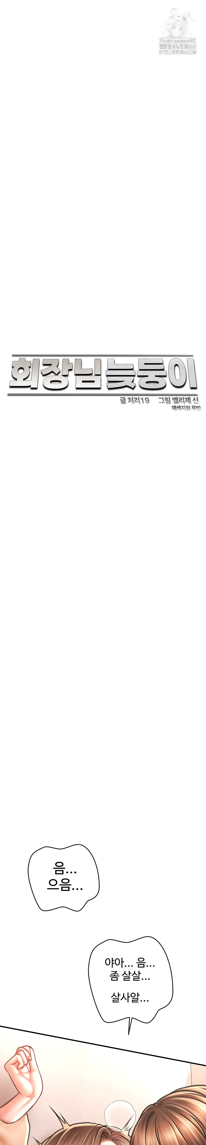 The Chairman’s Secret Son Raw - Chapter 40 Page 18