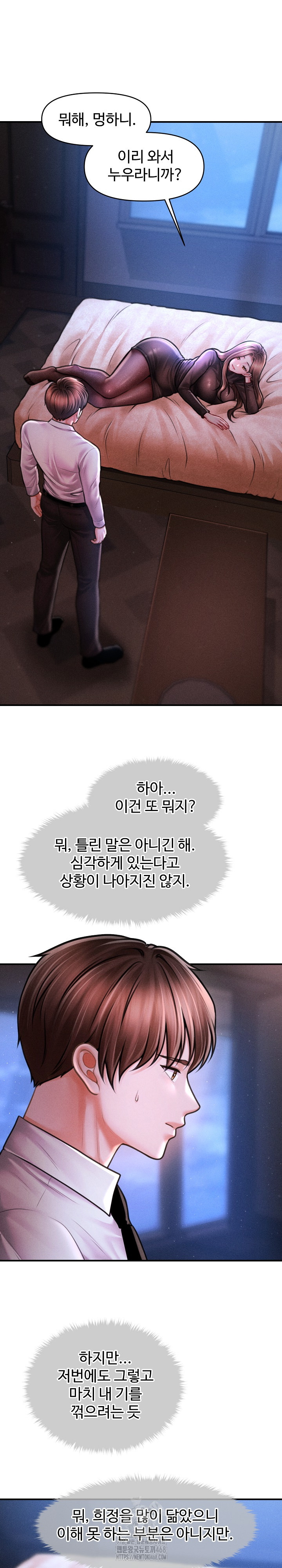 The Chairman’s Secret Son Raw - Chapter 40 Page 2